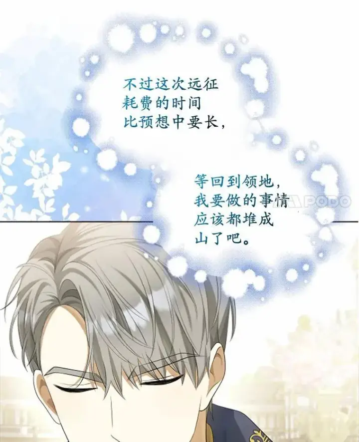 《为何执着于假妻子？》4.凯旋仪式图90