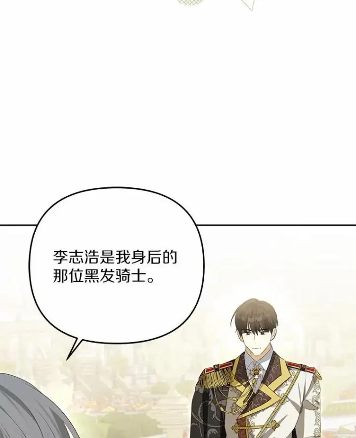 《为何执着于假妻子？》4.凯旋仪式图99