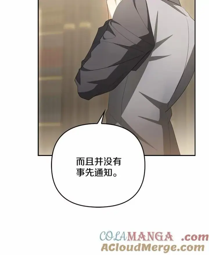 《为何执着于假妻子？》5.王室来信图101