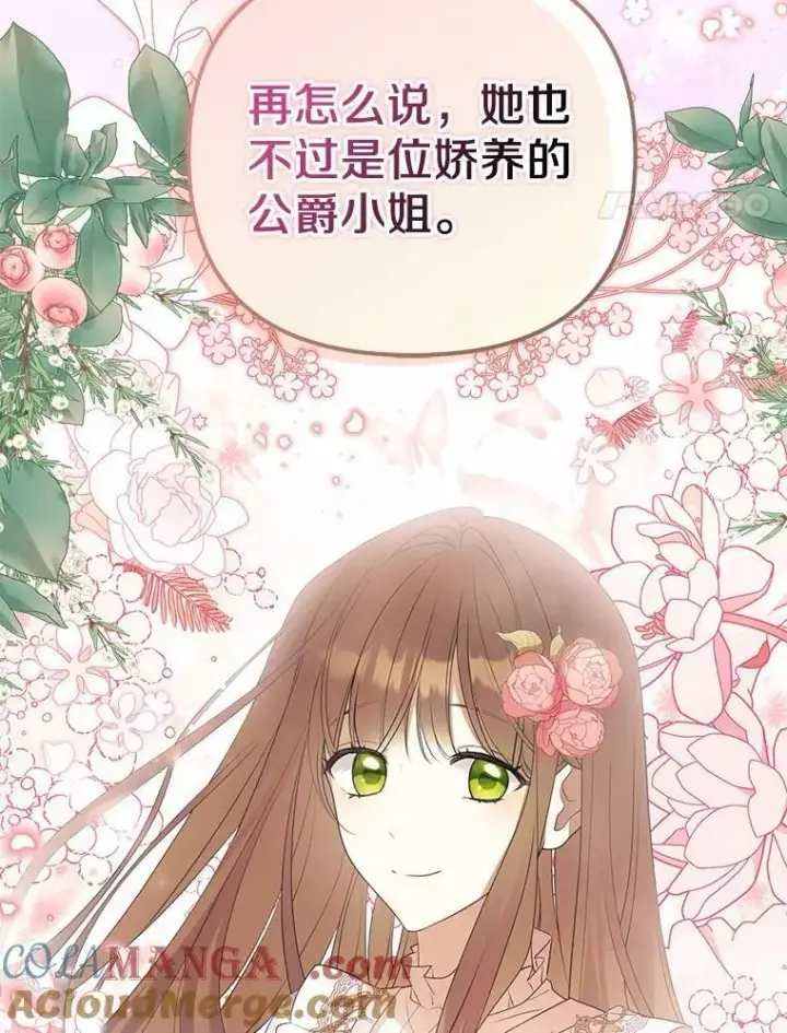 《为何执着于假妻子？》5.王室来信图109