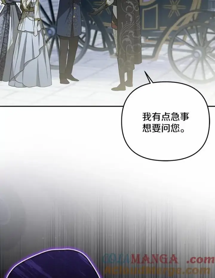 《为何执着于假妻子？》5.王室来信图13