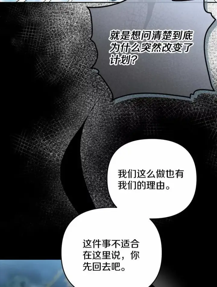 《为何执着于假妻子？》5.王室来信图23