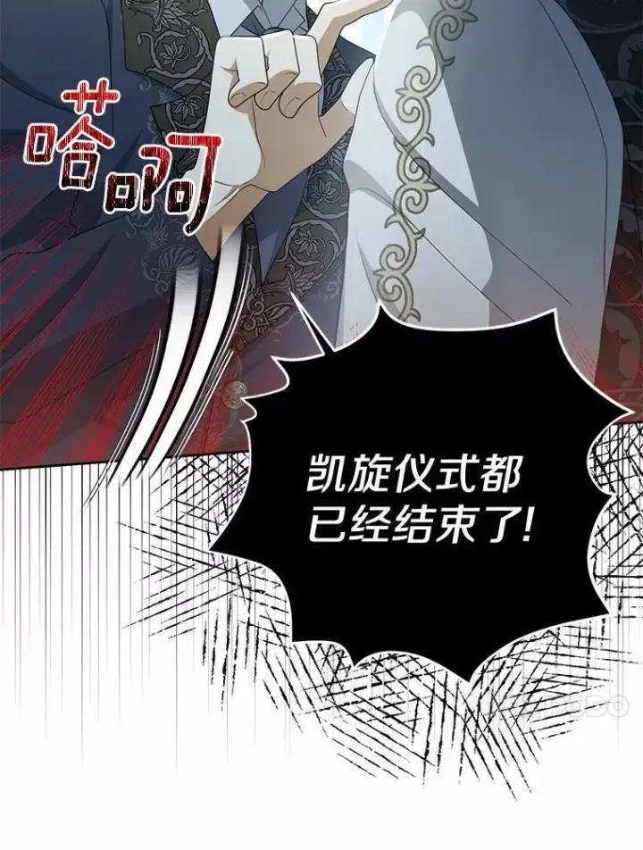 《为何执着于假妻子？》5.王室来信图27