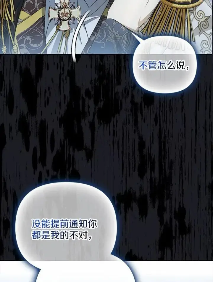《为何执着于假妻子？》5.王室来信图30