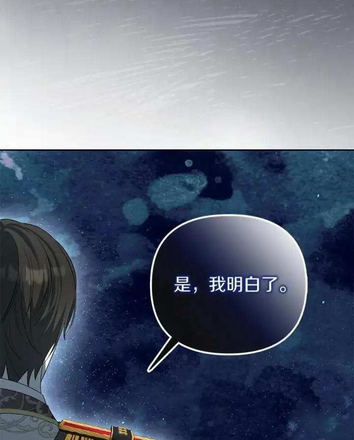 《为何执着于假妻子？》5.王室来信图35