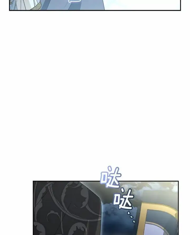 《为何执着于假妻子？》5.王室来信图39