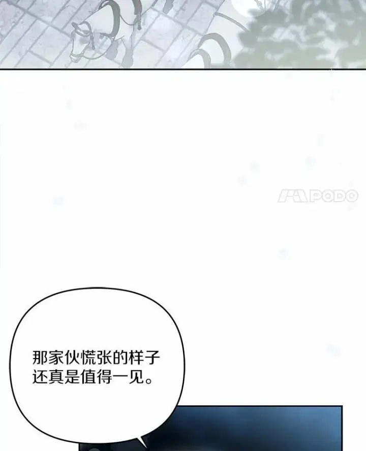 《为何执着于假妻子？》5.王室来信图4