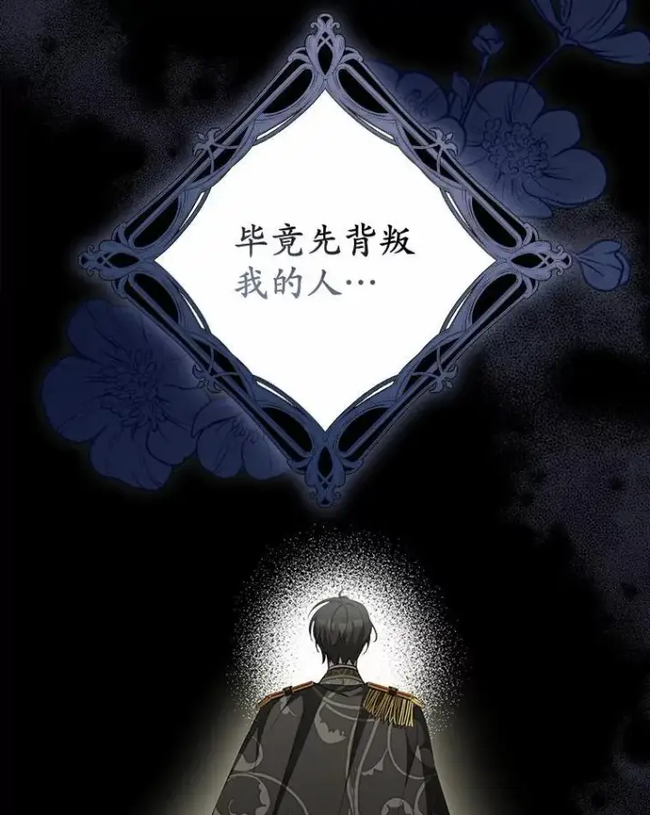 《为何执着于假妻子？》5.王室来信图50