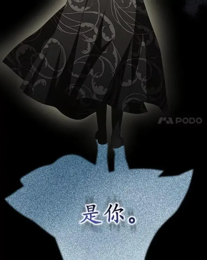 《为何执着于假妻子？》5.王室来信图51