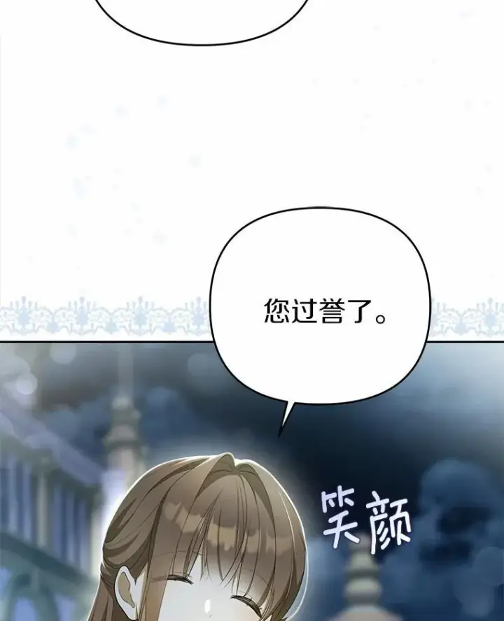《为何执着于假妻子？》5.王室来信图6