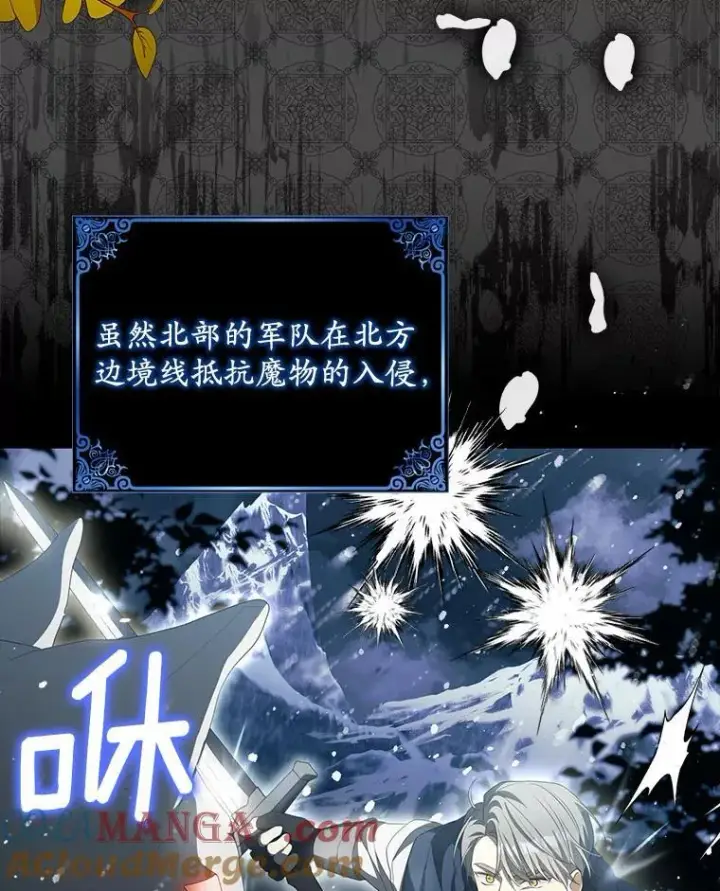 《为何执着于假妻子？》5.王室来信图77