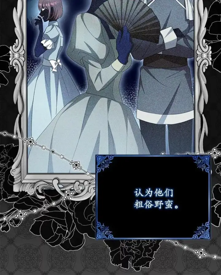 《为何执着于假妻子？》5.王室来信图80