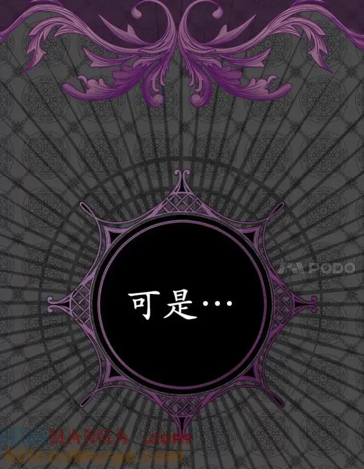 《为何执着于假妻子？》5.王室来信图85