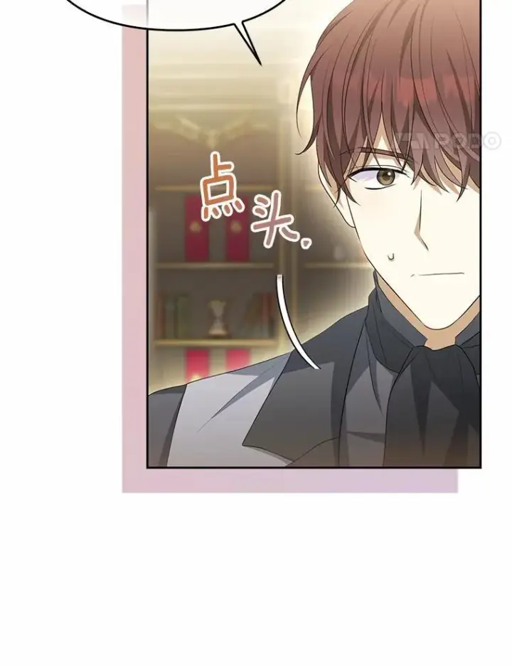 《为何执着于假妻子？》5.王室来信图92