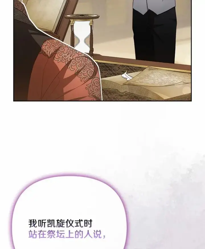 《为何执着于假妻子？》5.王室来信图94