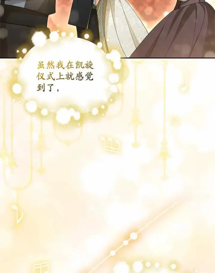 《为何执着于假妻子？》6.就那么讨厌我？图18