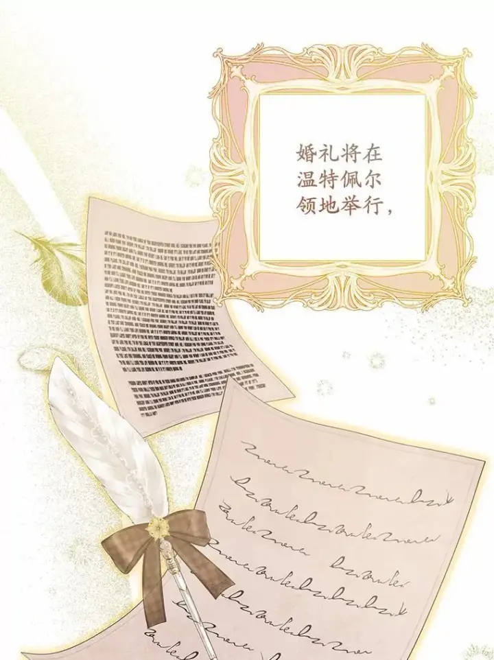 《为何执着于假妻子？》6.就那么讨厌我？图3
