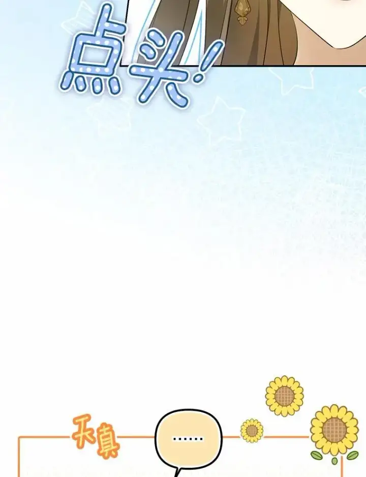 《为何执着于假妻子？》6.就那么讨厌我？图34