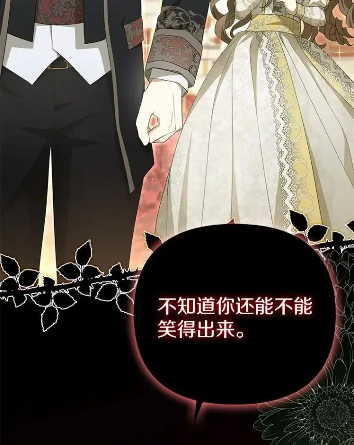 《为何执着于假妻子？》6.就那么讨厌我？图39
