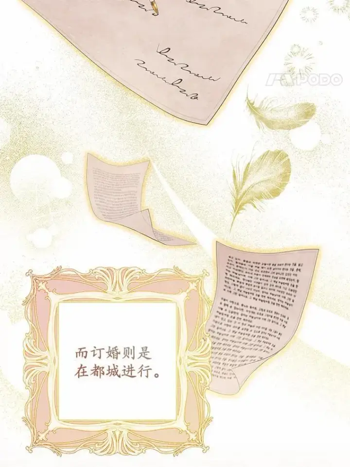 《为何执着于假妻子？》6.就那么讨厌我？图4