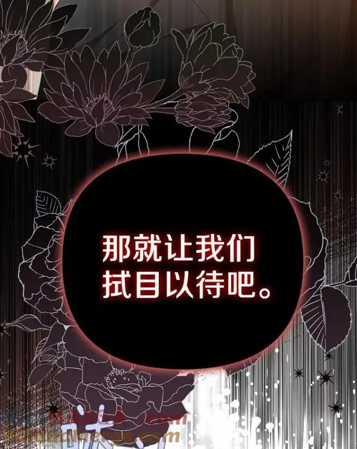 《为何执着于假妻子？》6.就那么讨厌我？图41