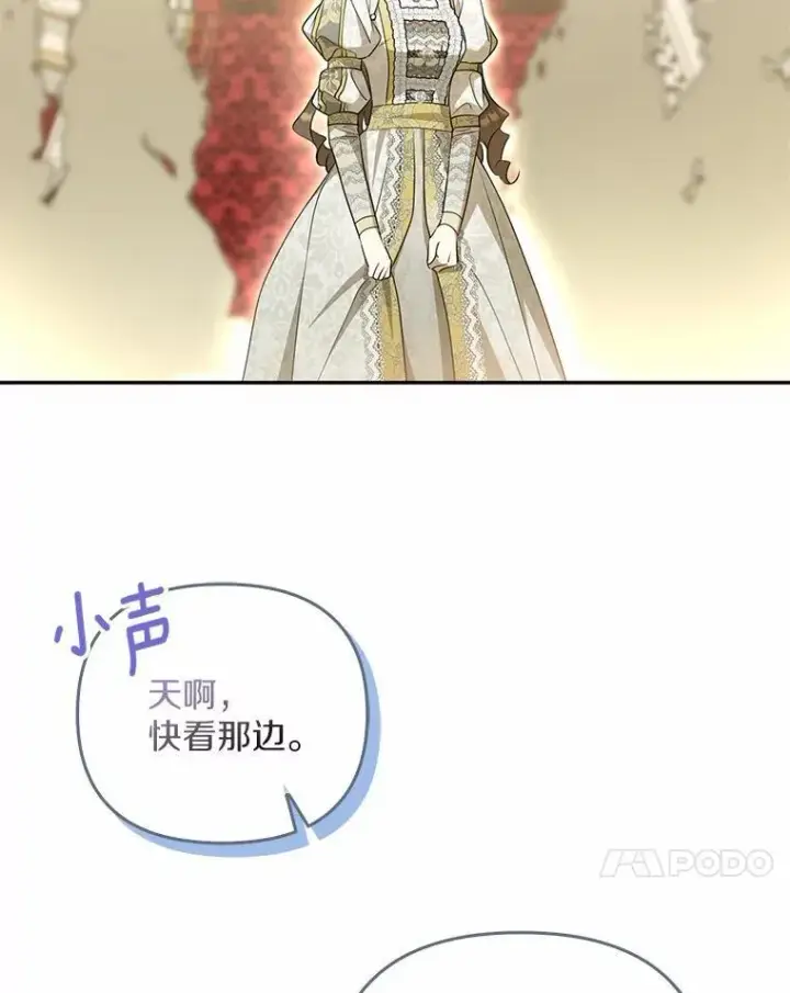 《为何执着于假妻子？》6.就那么讨厌我？图43
