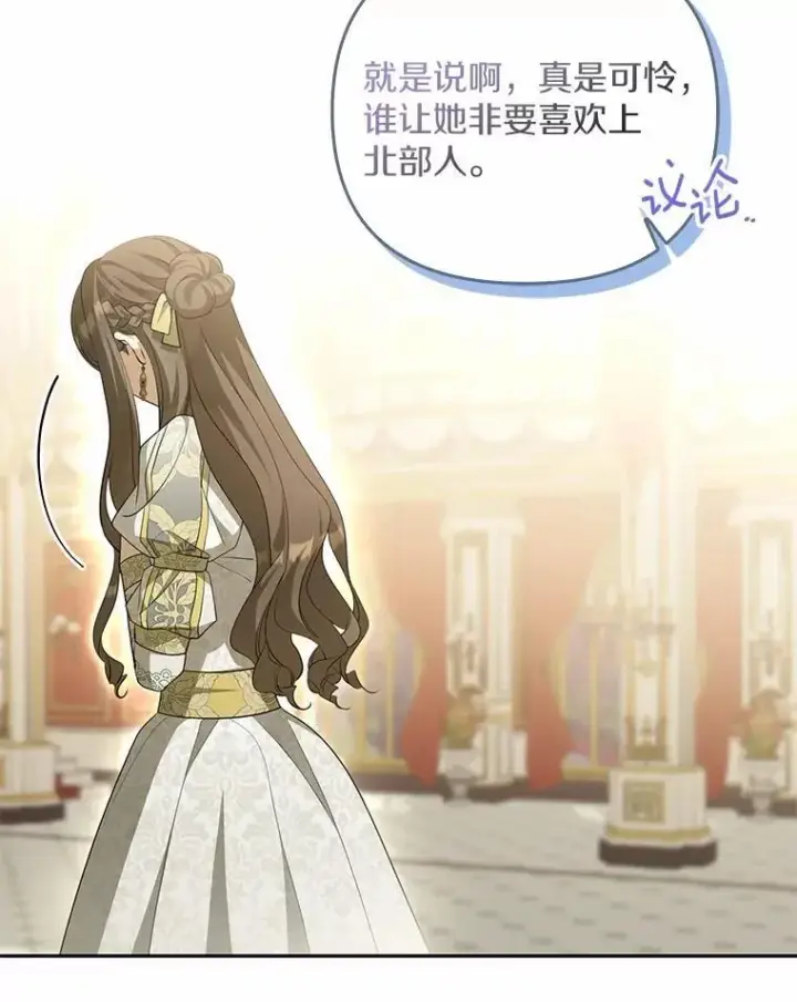 《为何执着于假妻子？》6.就那么讨厌我？图44
