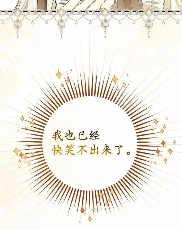 《为何执着于假妻子？》6.就那么讨厌我？图48