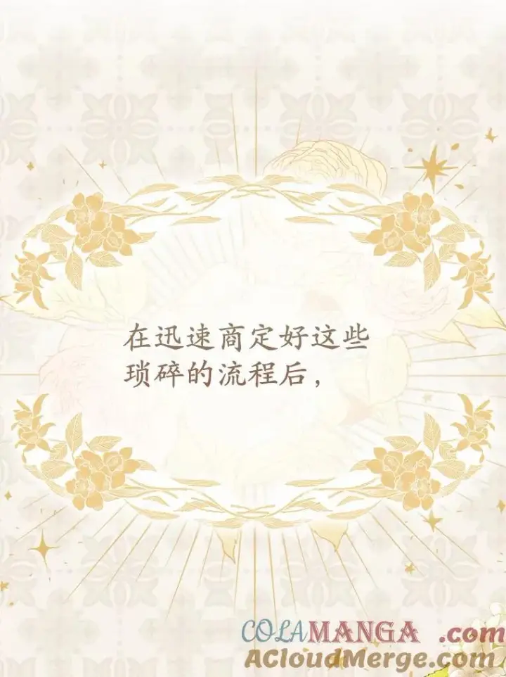 《为何执着于假妻子？》6.就那么讨厌我？图5