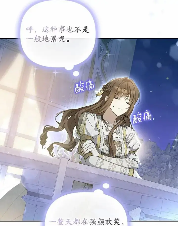 《为何执着于假妻子？》6.就那么讨厌我？图51