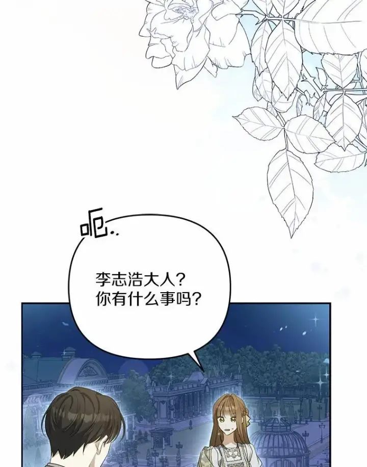 《为何执着于假妻子？》6.就那么讨厌我？图56