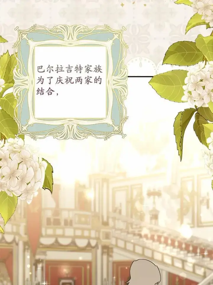 《为何执着于假妻子？》6.就那么讨厌我？图6