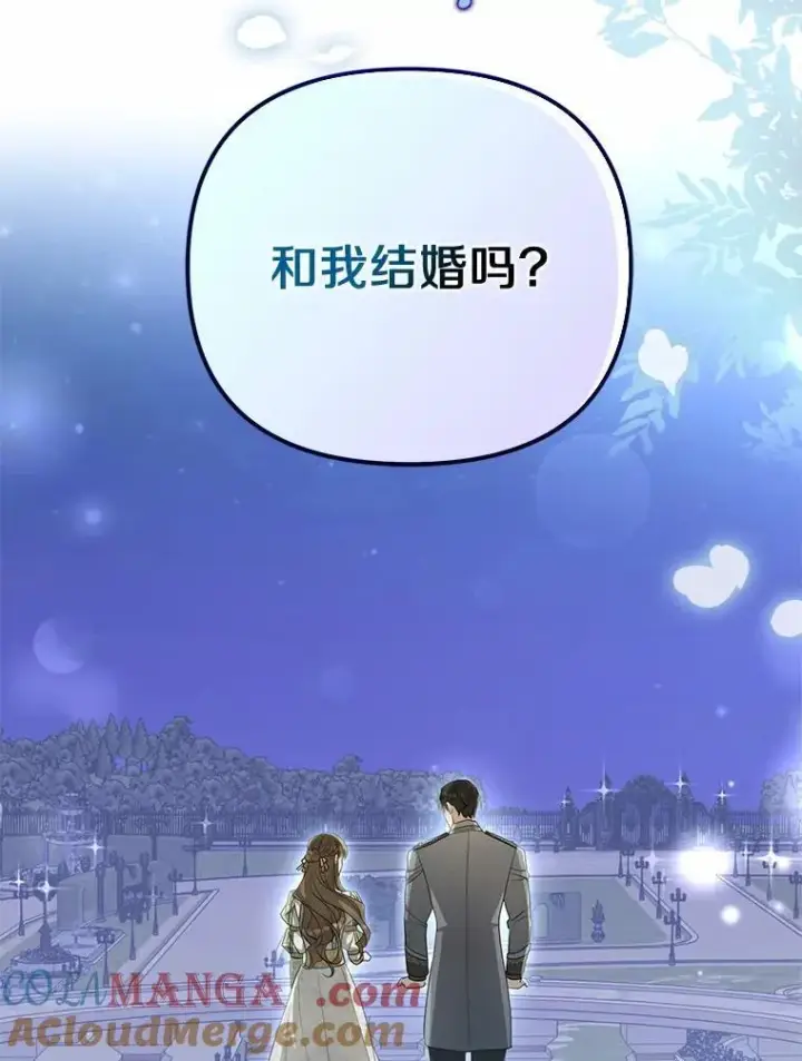 《为何执着于假妻子？》6.就那么讨厌我？图61