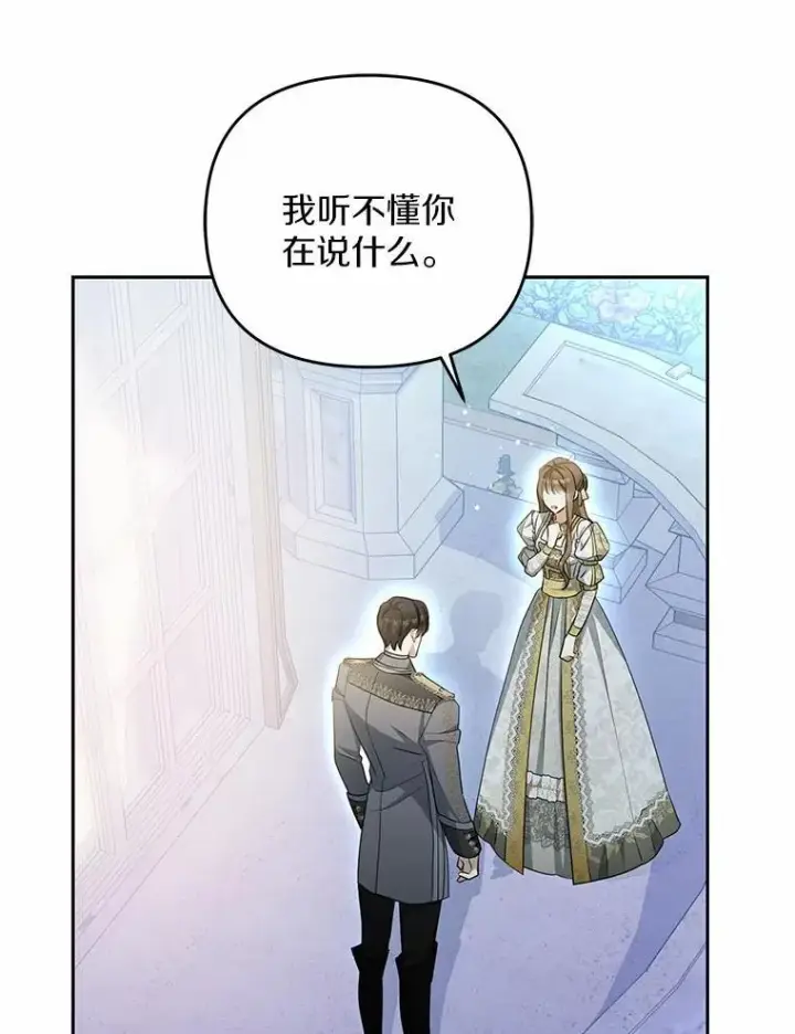 《为何执着于假妻子？》6.就那么讨厌我？图68