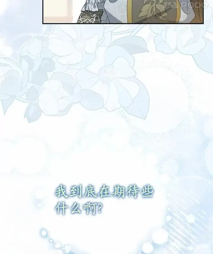 《为何执着于假妻子？》6.就那么讨厌我？图87