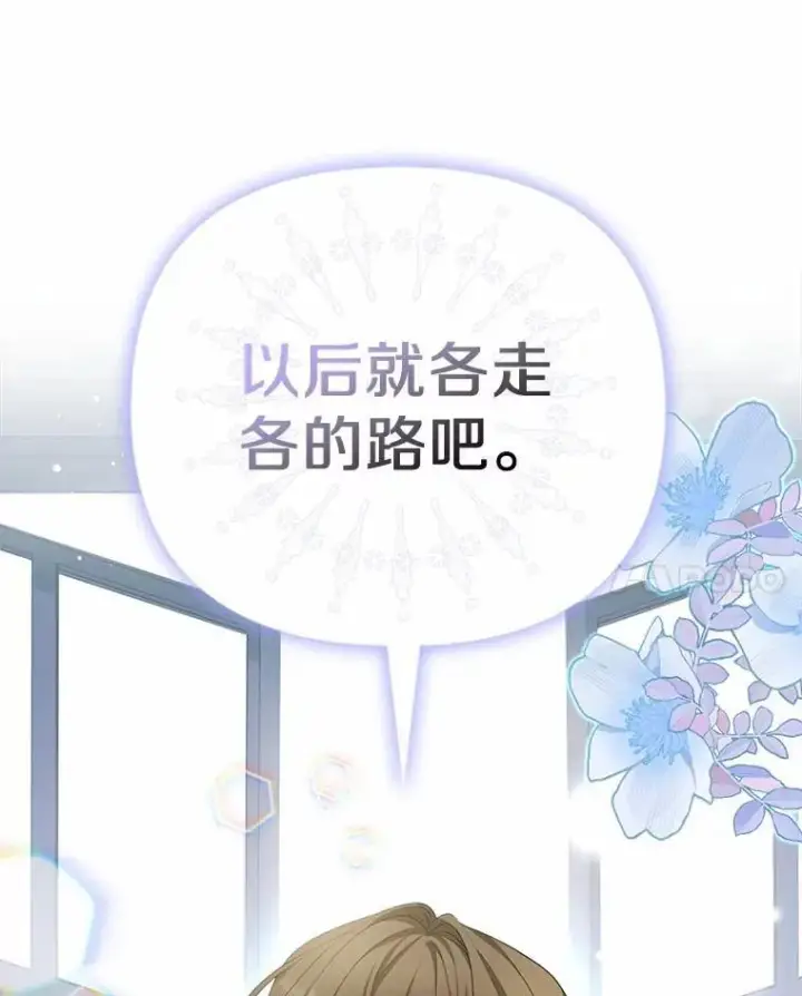 《为何执着于假妻子？》6.就那么讨厌我？图90