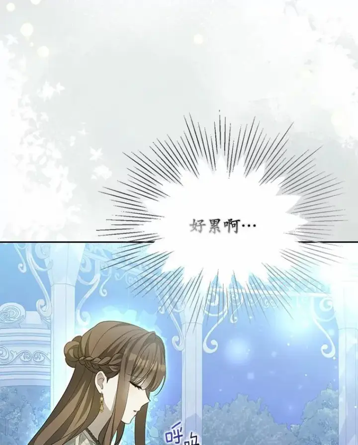 《为何执着于假妻子？》6.就那么讨厌我？图98