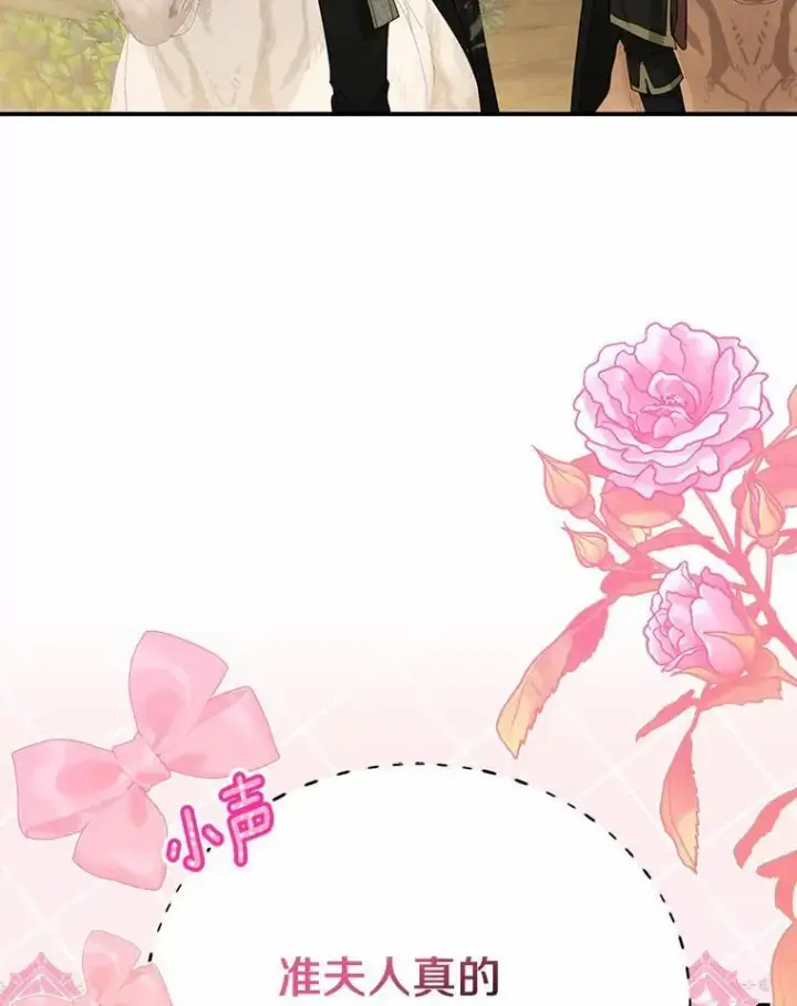 《为何执着于假妻子？》8.前往北部图10