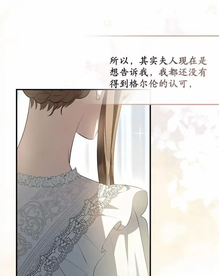 《为何执着于假妻子？》8.前往北部图108