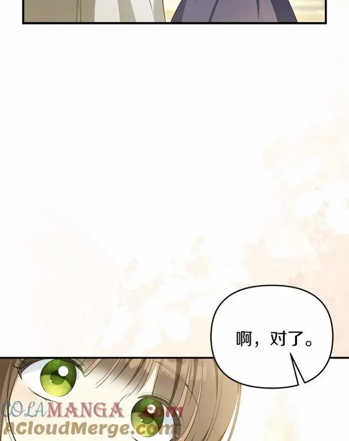 《为何执着于假妻子？》8.前往北部图113