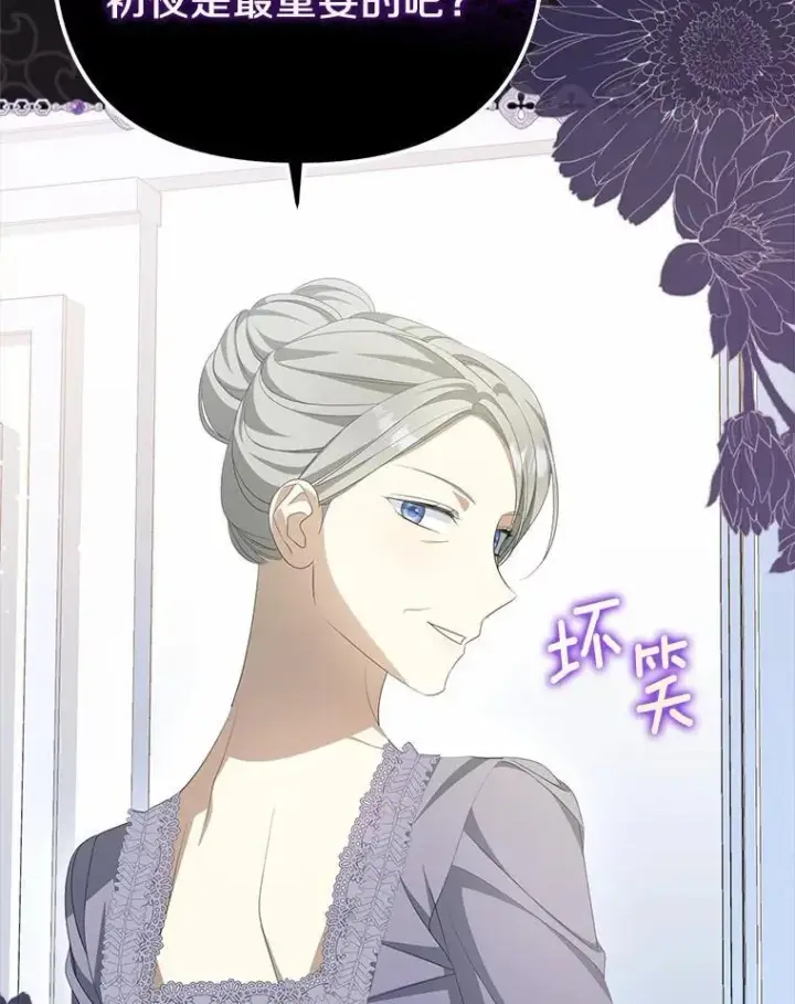 《为何执着于假妻子？》8.前往北部图115