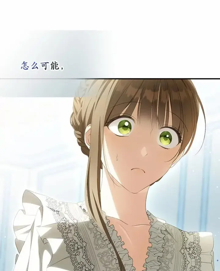《为何执着于假妻子？》8.前往北部图120