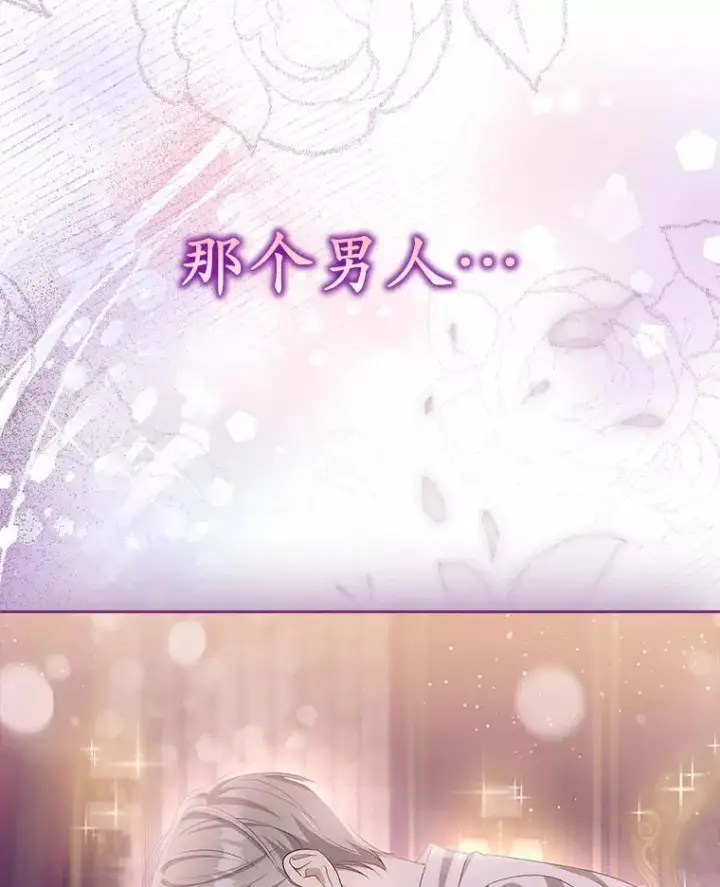 《为何执着于假妻子？》8.前往北部图123