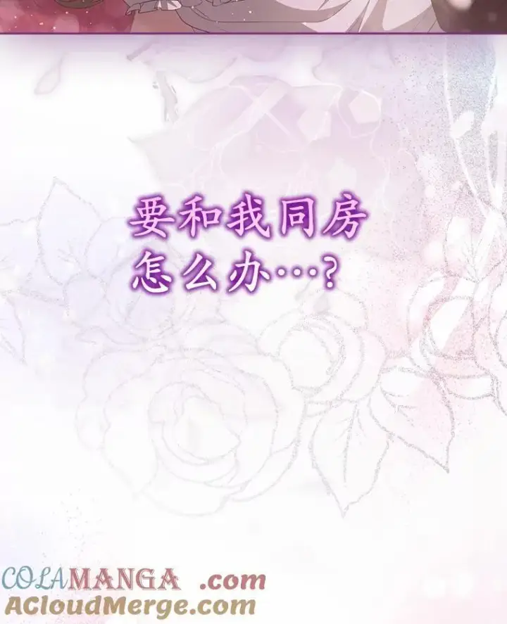《为何执着于假妻子？》8.前往北部图125