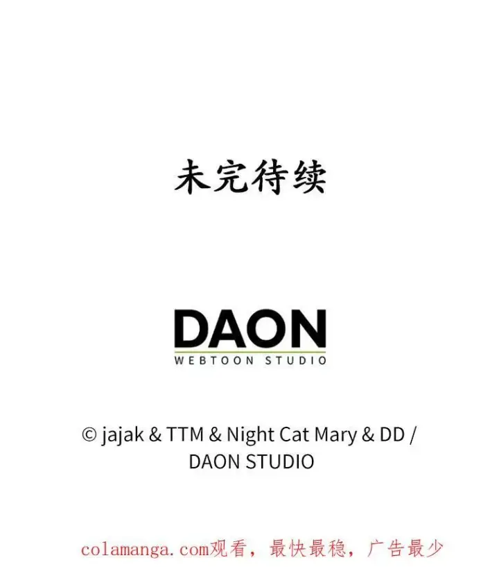 《为何执着于假妻子？》8.前往北部图127