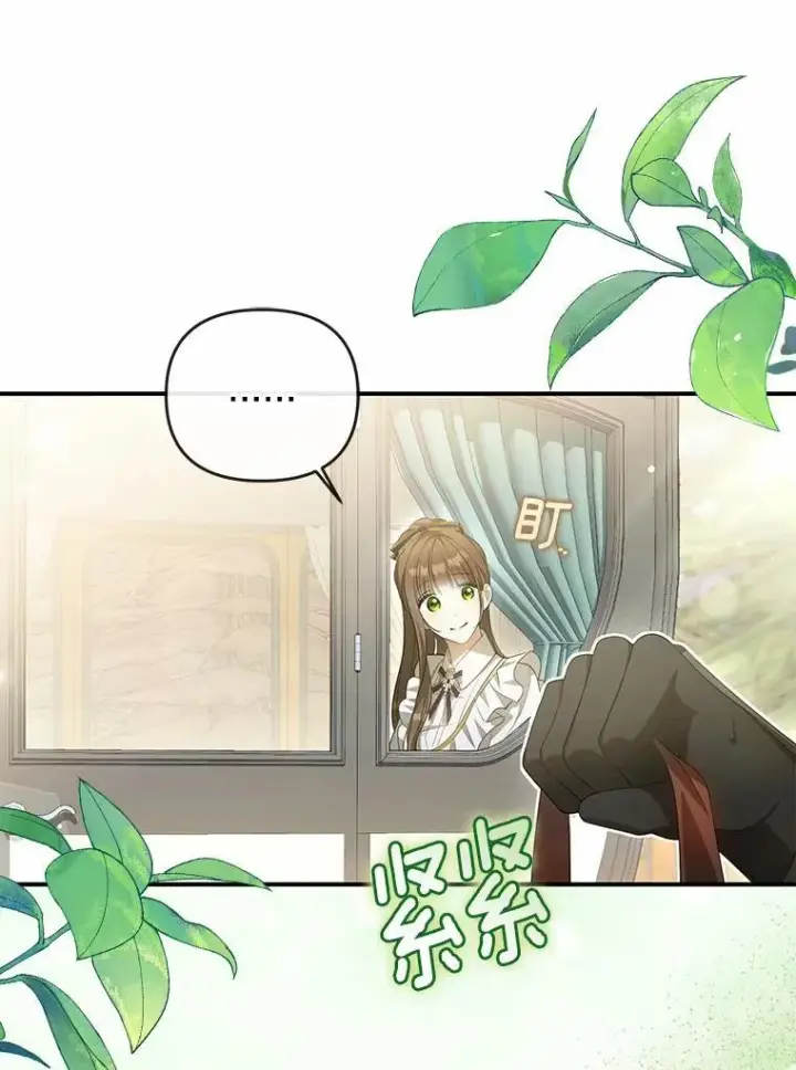 《为何执着于假妻子？》8.前往北部图42