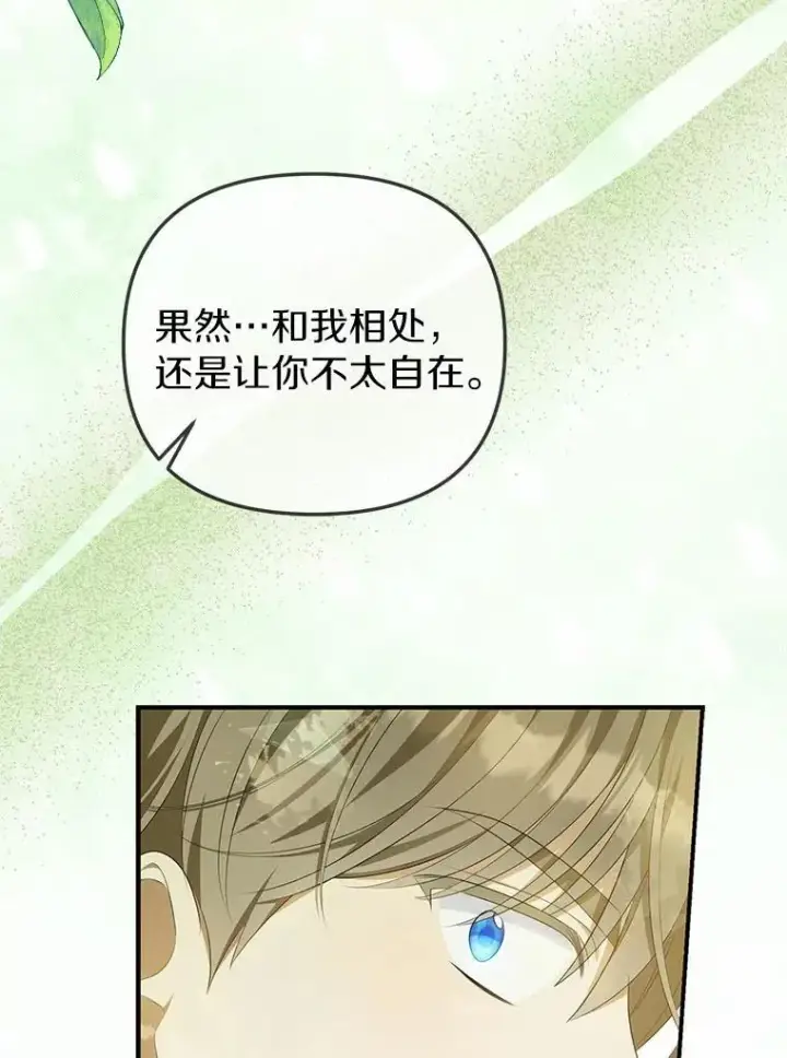 《为何执着于假妻子？》8.前往北部图43