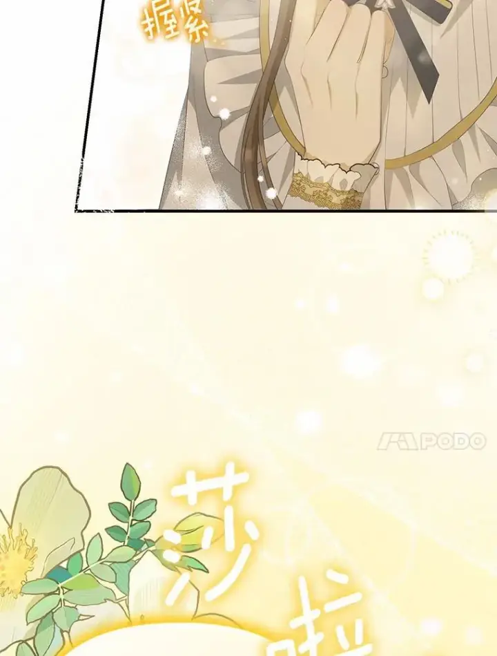 《为何执着于假妻子？》8.前往北部图47