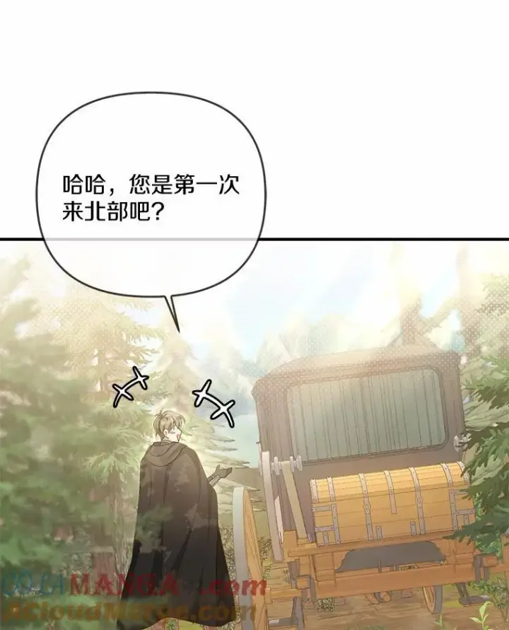 《为何执着于假妻子？》8.前往北部图53
