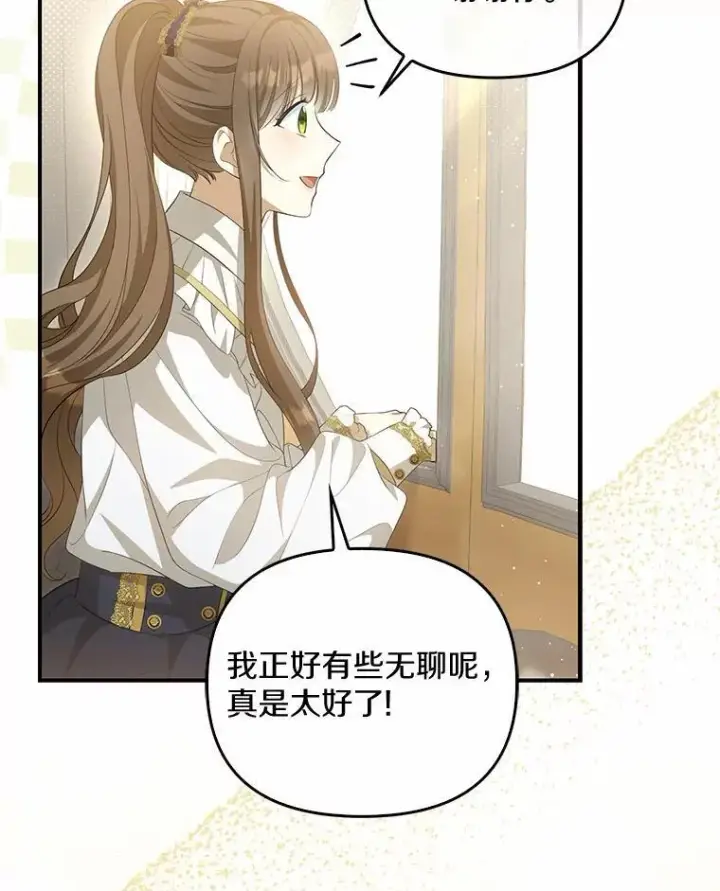 《为何执着于假妻子？》8.前往北部图55